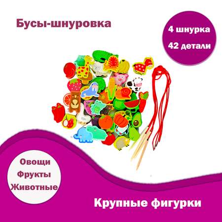 Игрушка-шнуровка LATS деревянная развивающая Бусы