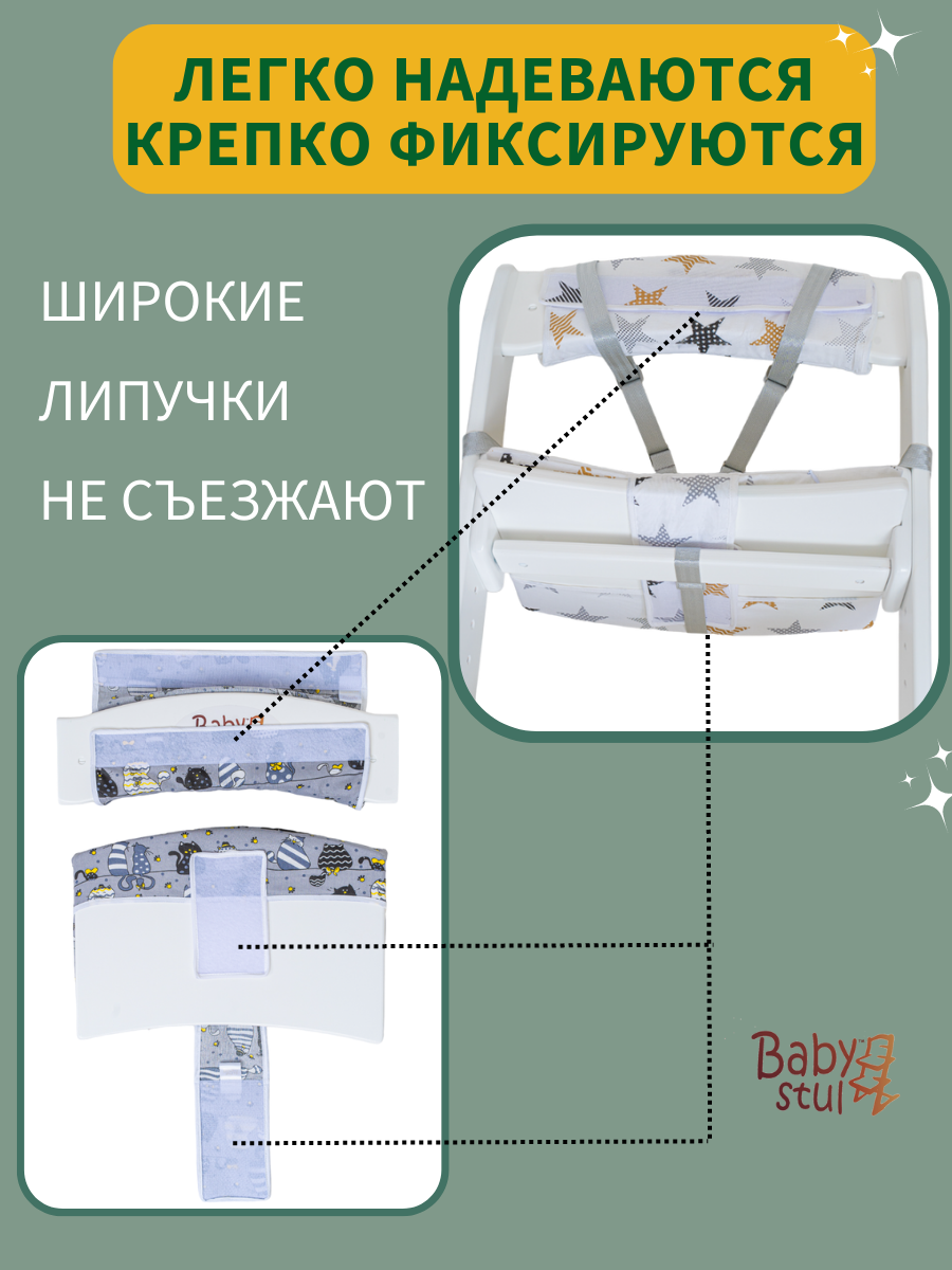 Растущий стул со столиком Babystul для кормления - фото 14