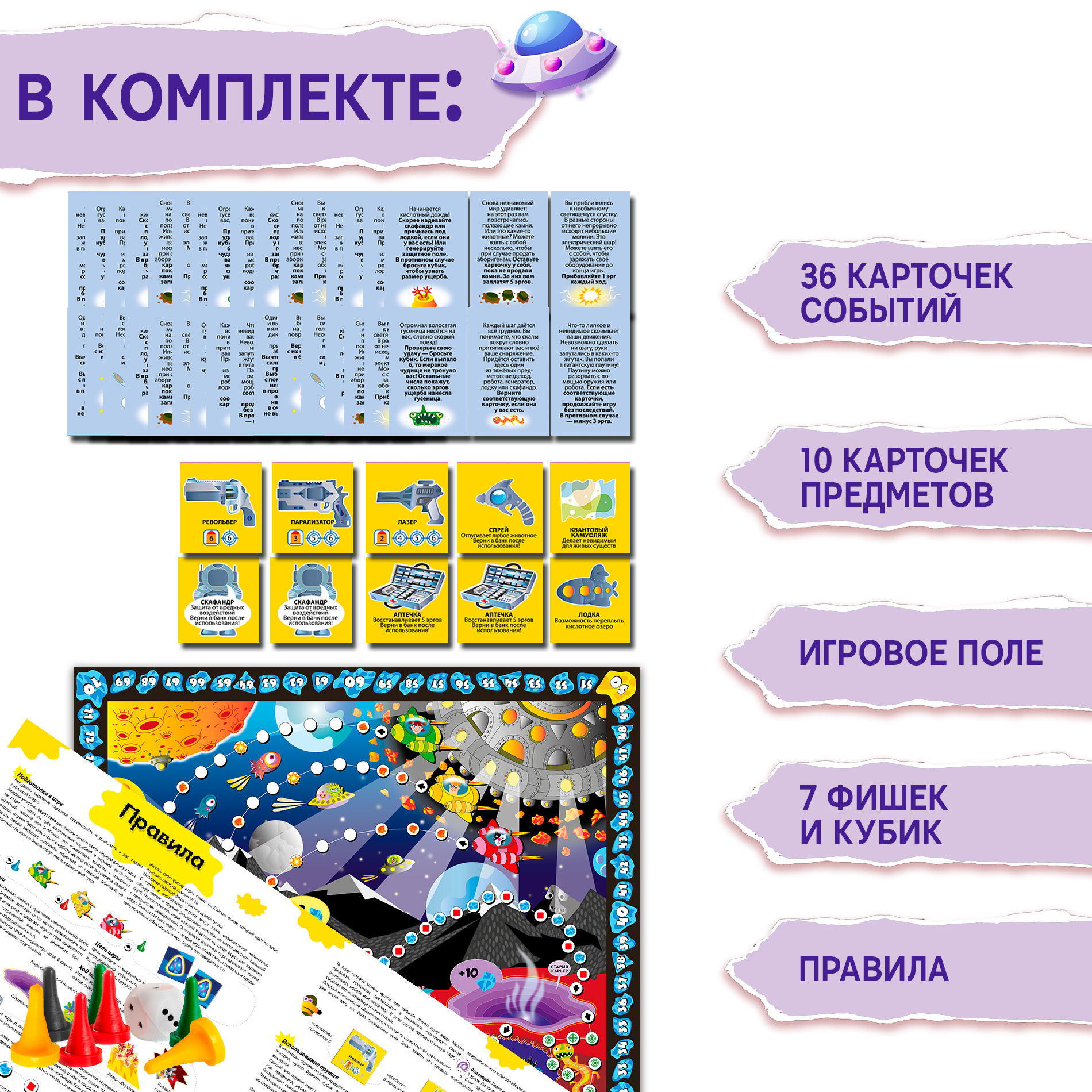 Настольная игра-приключение Дрофа-Медиа Эрг 4421 - фото 4