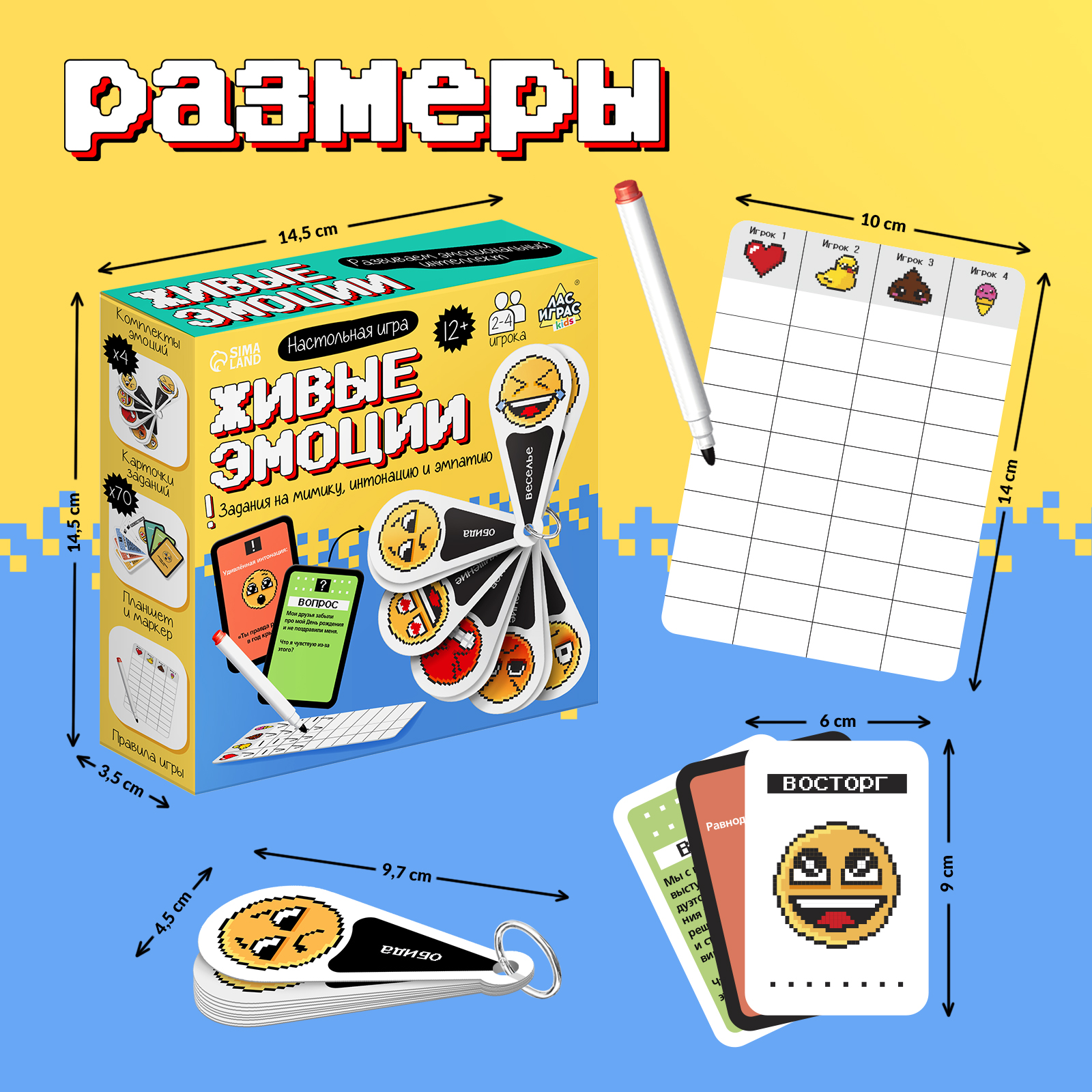 Настольная игра Лас Играс KIDS Живые эмоции - фото 11