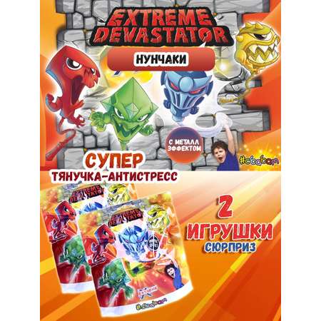 Игрушка-тянучка Sbabam Нунчаки Экстремальные разрушители 2 шт