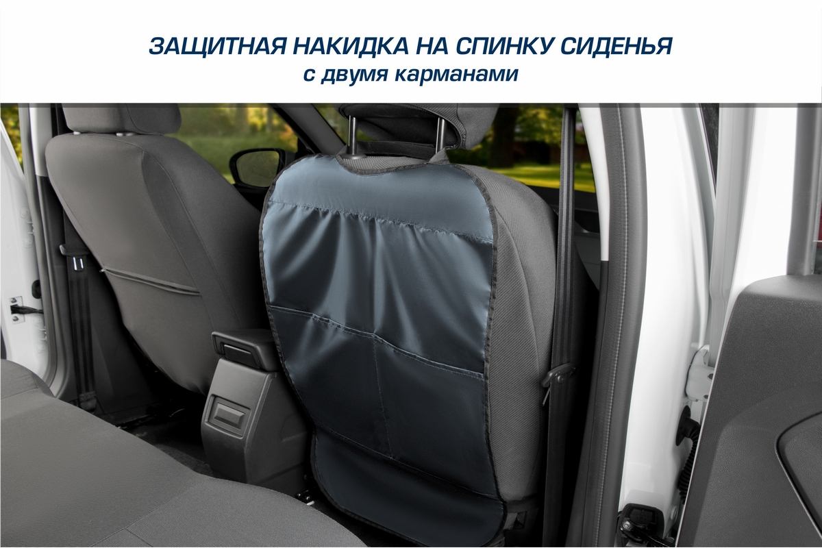 Накидка на спинку сиденья AutoFlex автомобиля / органайзер с карманами 69х42 см - фото 2