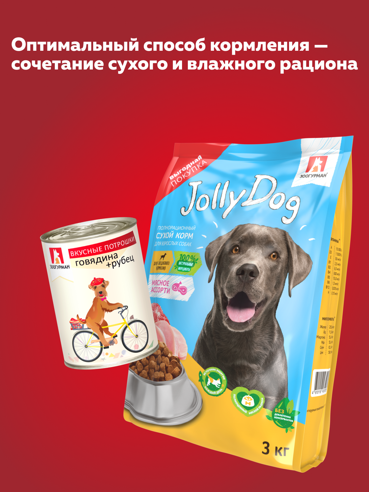 Корм влажный Зоогурман Вкусные потрошки Говядина + Рубец 750 г х 6 шт - фото 5