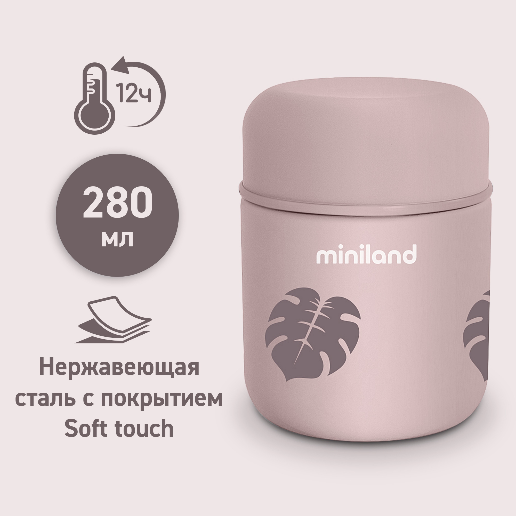 Термос Miniland для еды и жидкостей Terra Thermos Mini бежевый 280 мл - фото 1