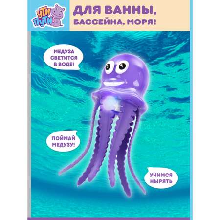 Игрушка для ванны Ути Пути Забавная медуза со световыми эффектами