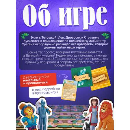 Настольная игра Нескучные игры Лабиринт