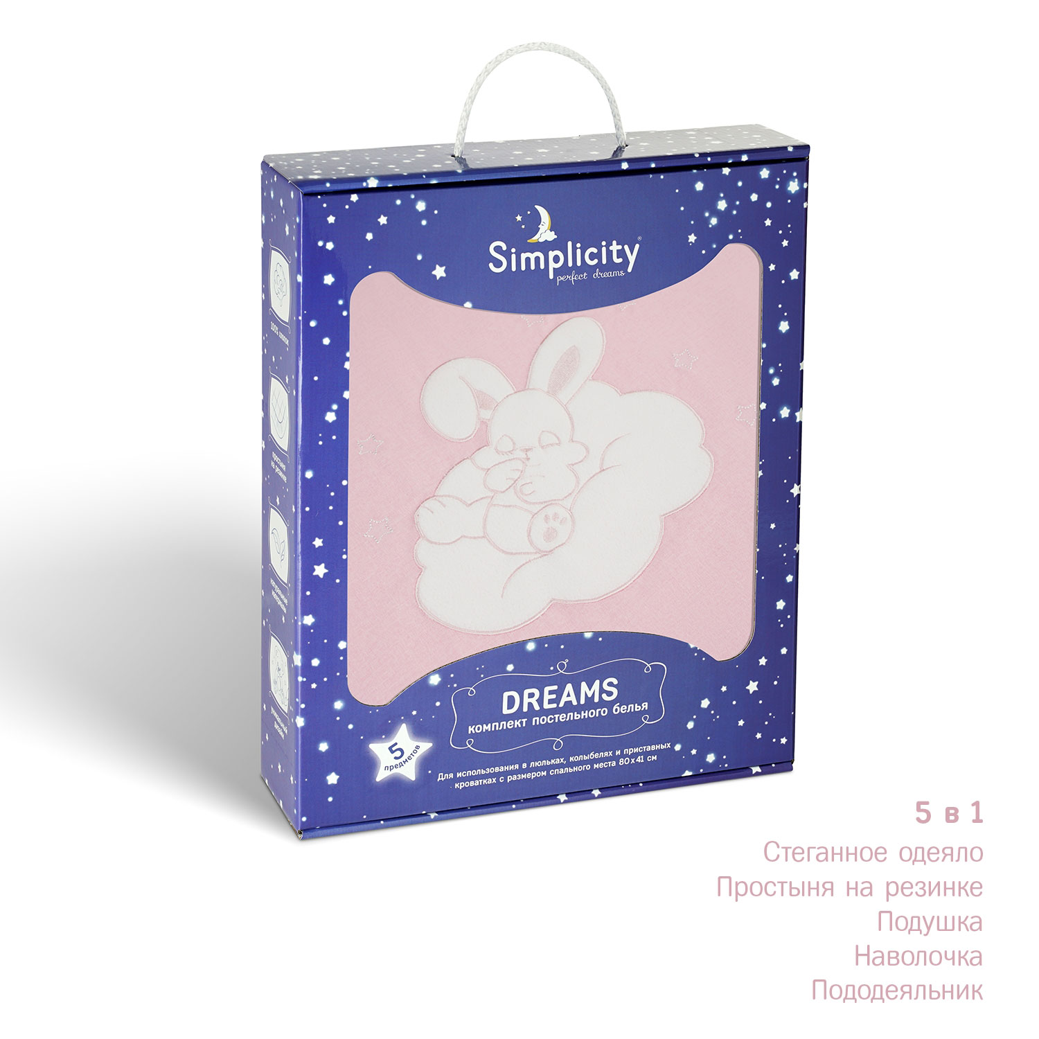 Комплект постельного белья Simplicity Dreams Bunny Stars 5 предметов Розовый - фото 2