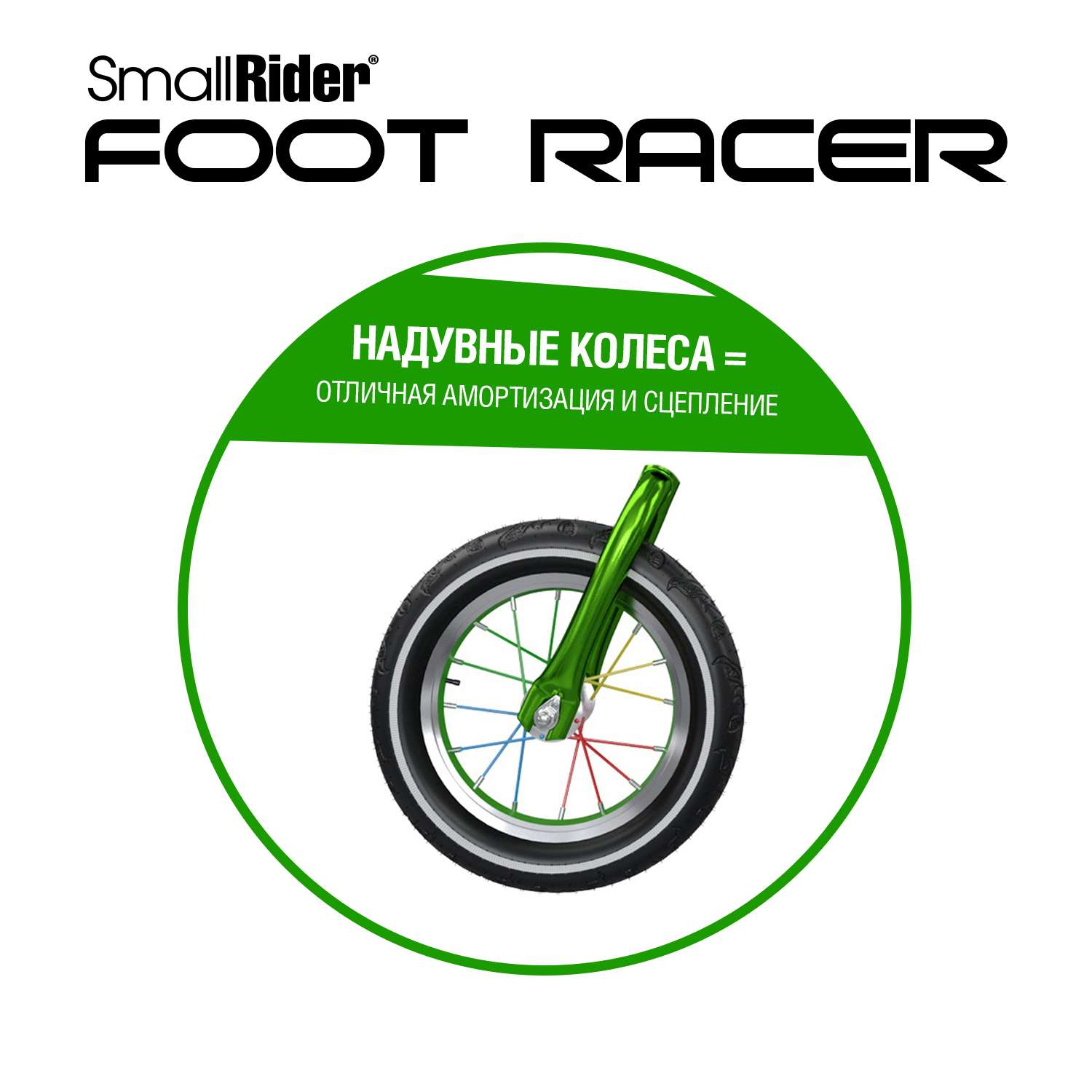 Беговел Small Rider Foot Racer 3 Air серебро-зеленый - фото 5