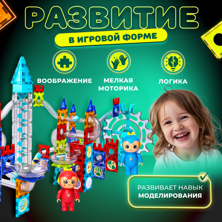 Магнитный конструктор Play Cool детский светящийся развивающий 230 деталей