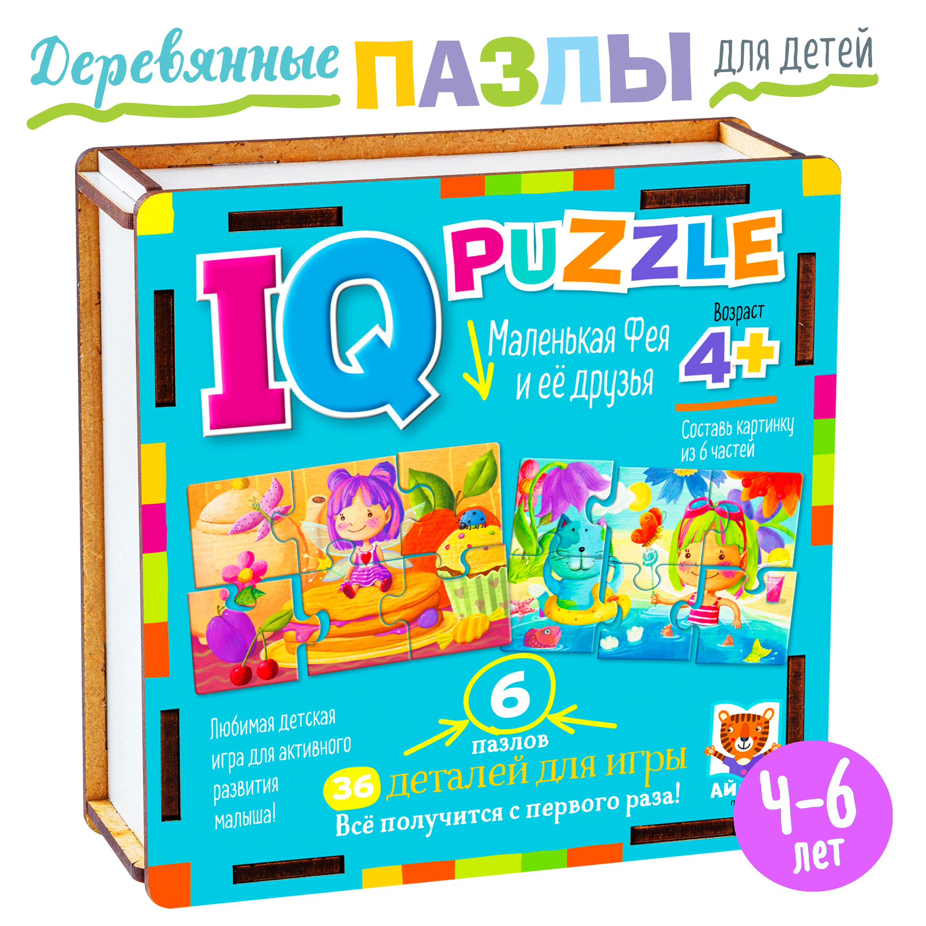 IQ Пазл деревянный Айрис ПРЕСС Маленькая фея и её друзья 36 элементов 4+ - фото 1