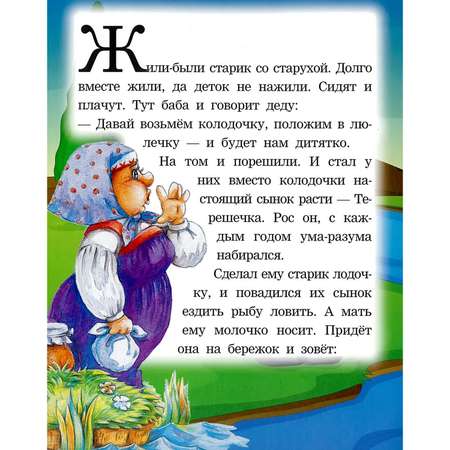 Книга Харвест Терешечка