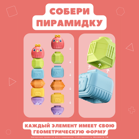 Сортер Wonderia Многофункциональный сенсорный бизиборд + погремушки