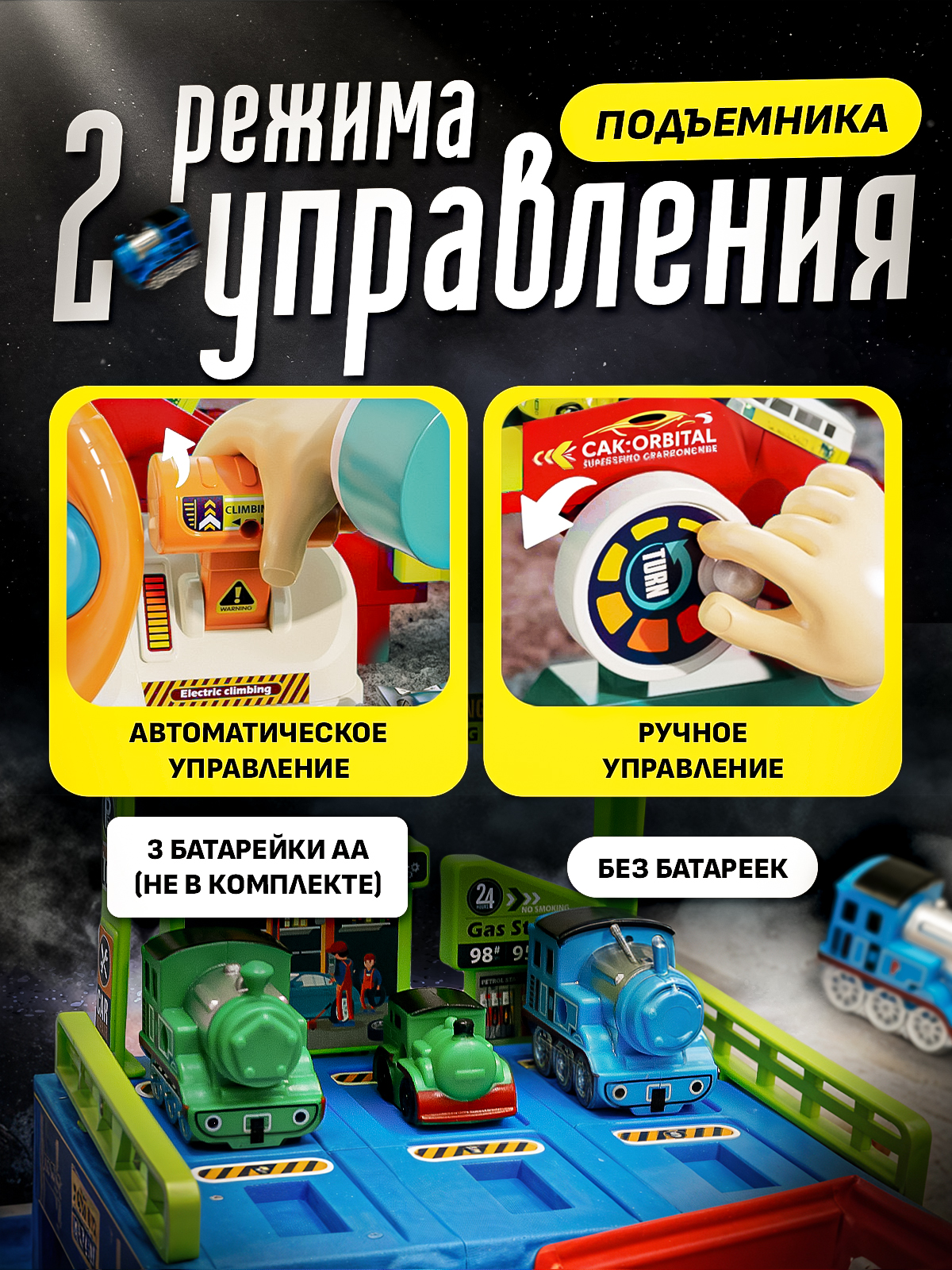 Трек SHARKTOYS с рулем и подъемником с лифтом, многоуровневый 26900017 - фото 3