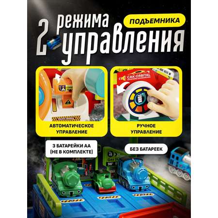 Трек SHARKTOYS с рулем и подъемником с лифтом, многоуровневый