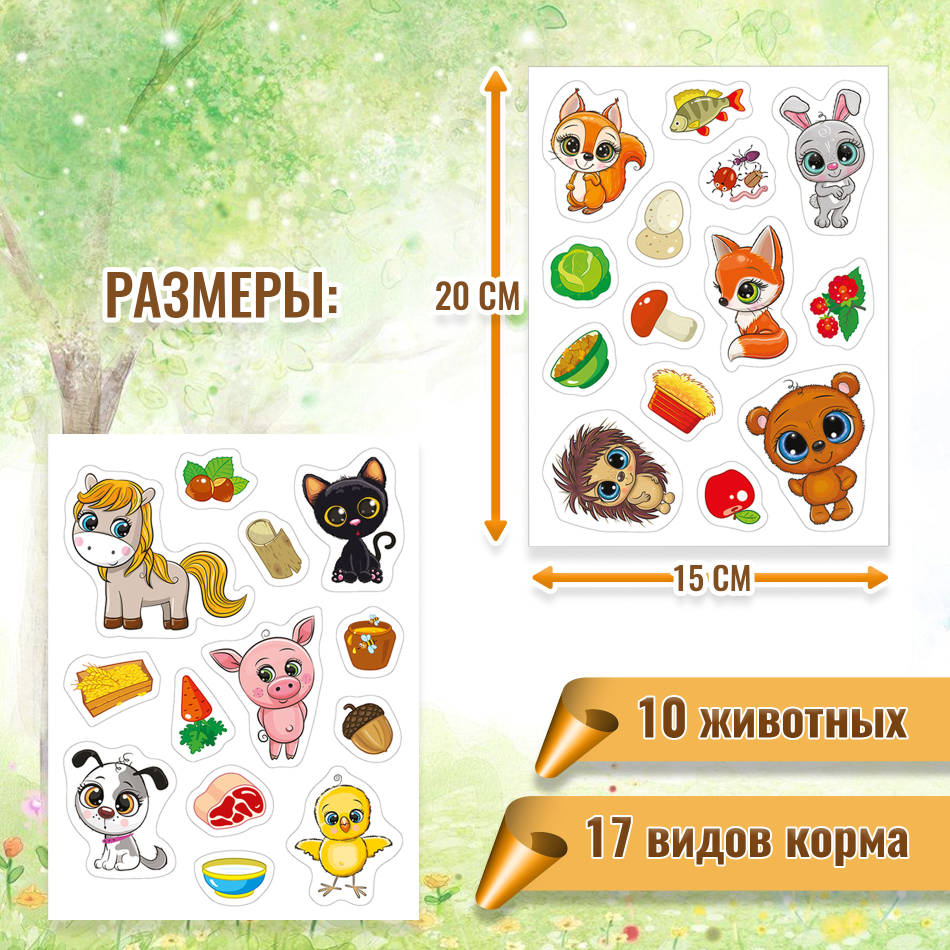 Игра развивающая Дрофа-Медиа Игры на магнитах. Кто что ест? 4373 - фото 4