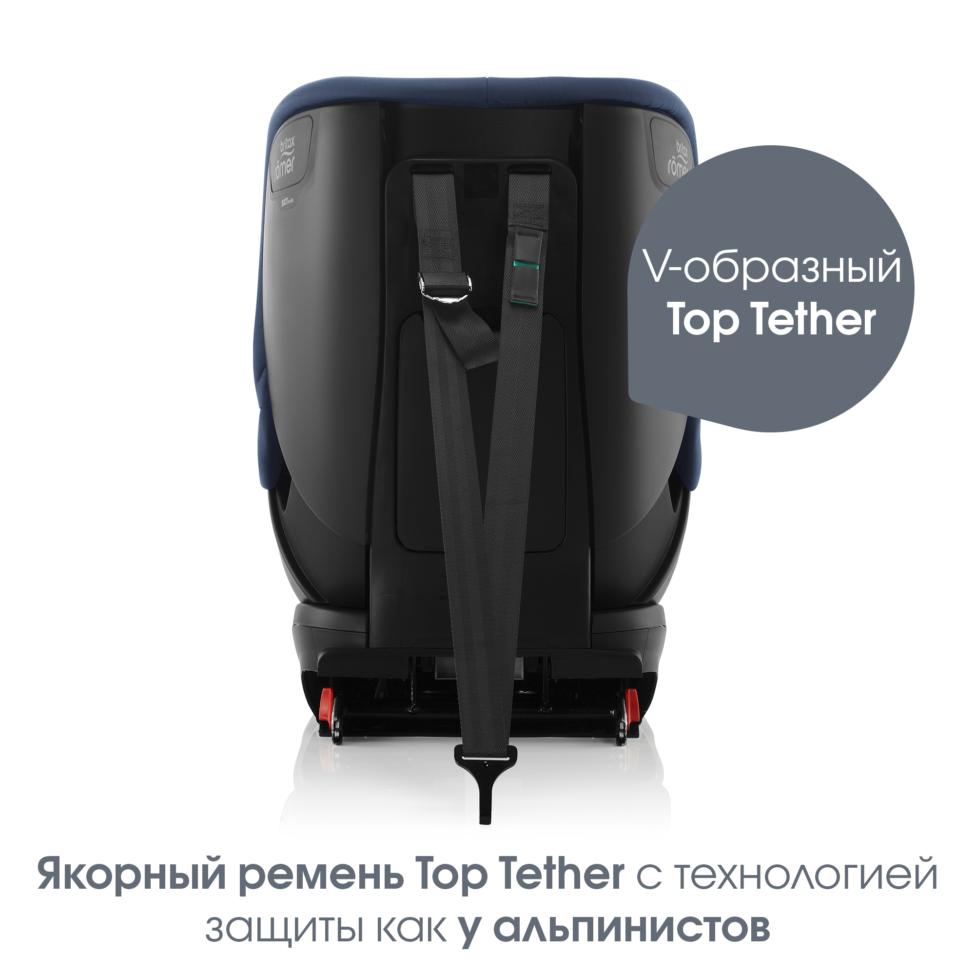 Детское автокресло Britax Roemer Trifix2 i-Size Night Blue - фото 4