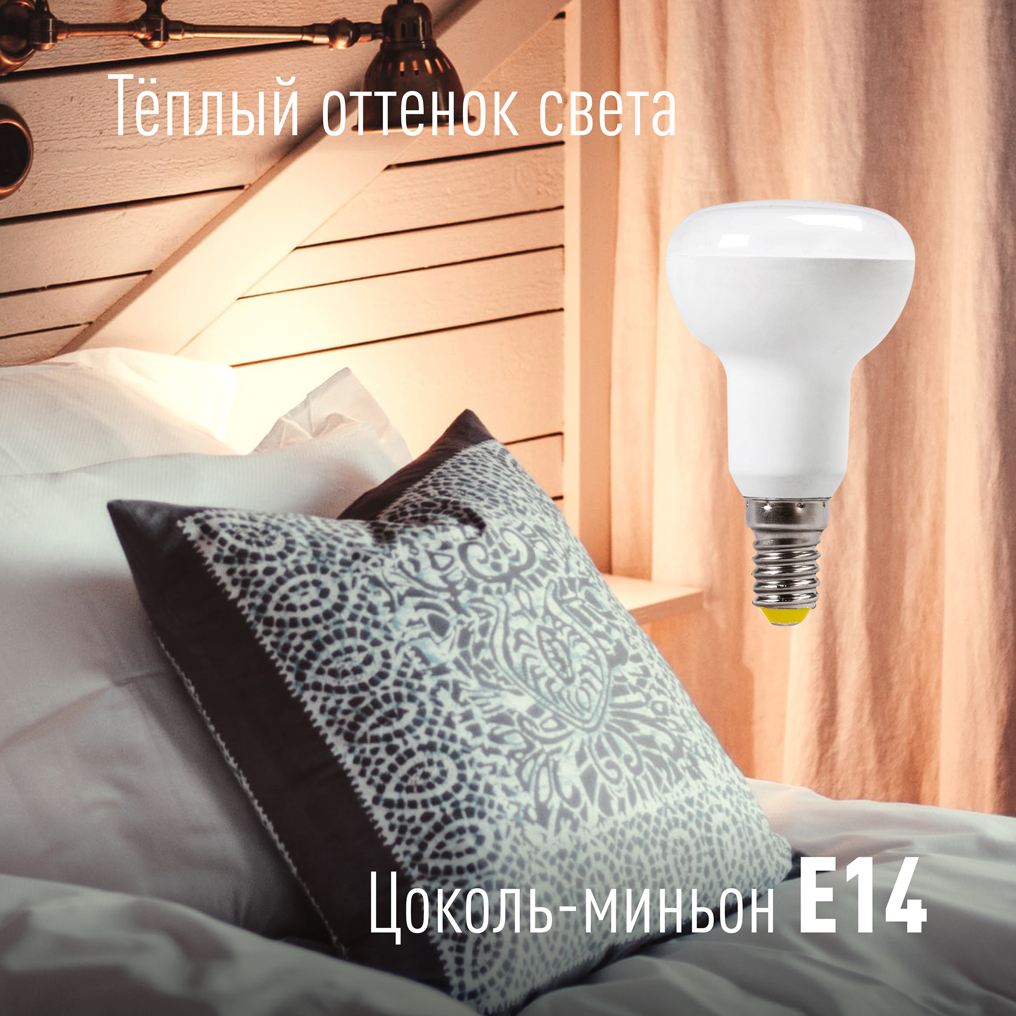 Лампа светодиодная набор 3 шт КОСМОС LED 8w R50 E1430_3 - фото 3