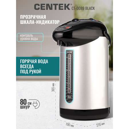 Термопот CENTEK CT-0089 Черный 3л 850Вт 3 способа подачи