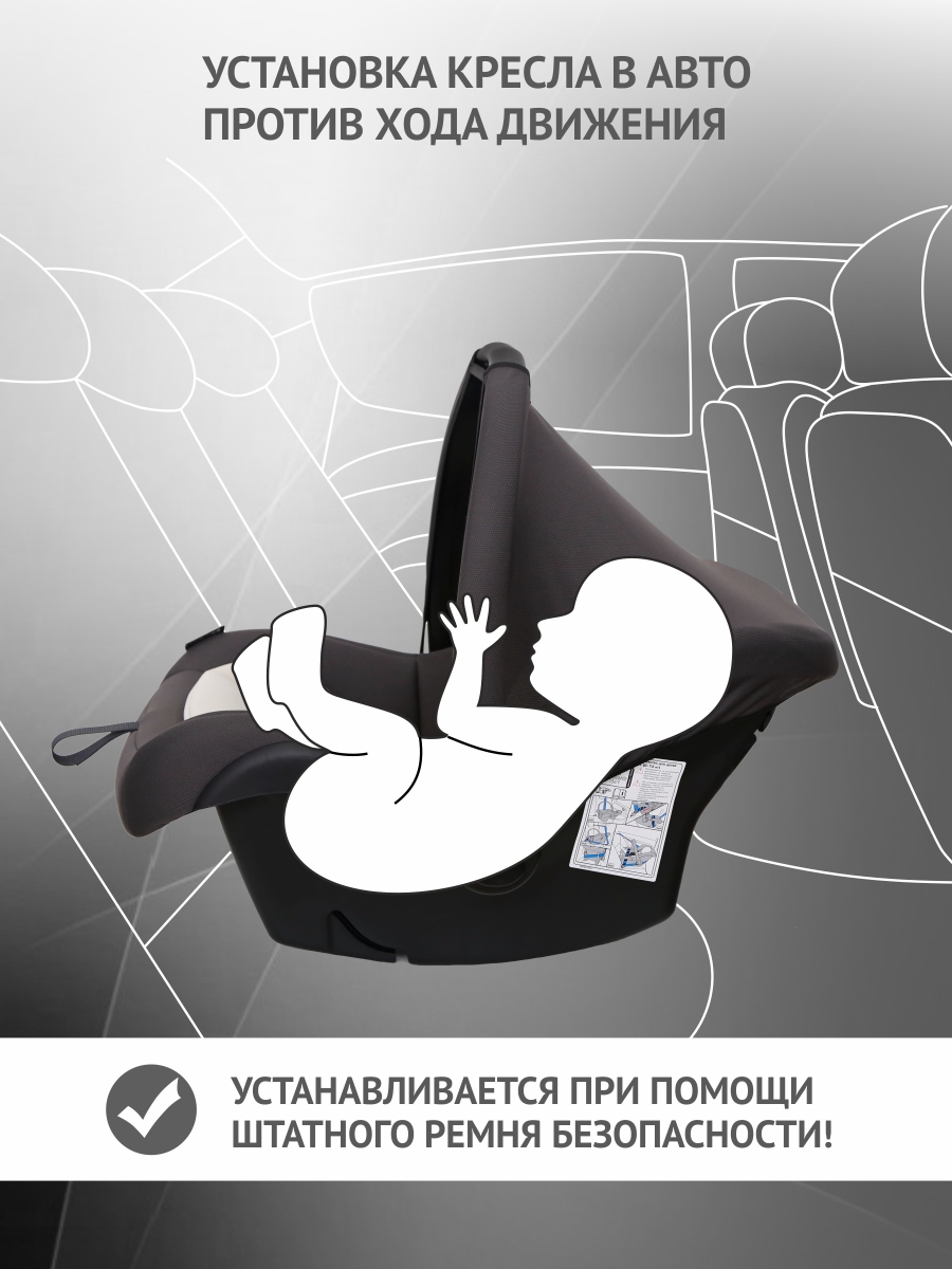 Автокресло Еду-Еду KS 341 0 (0 -13 кг) - фото 7