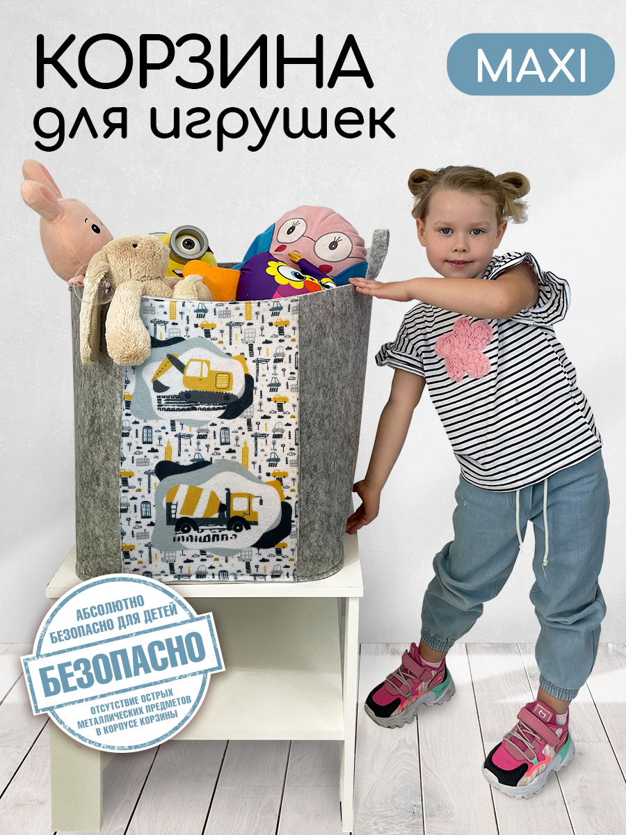 Корзина для игрушек из войлока Textile NN Строительная техника - фото 1