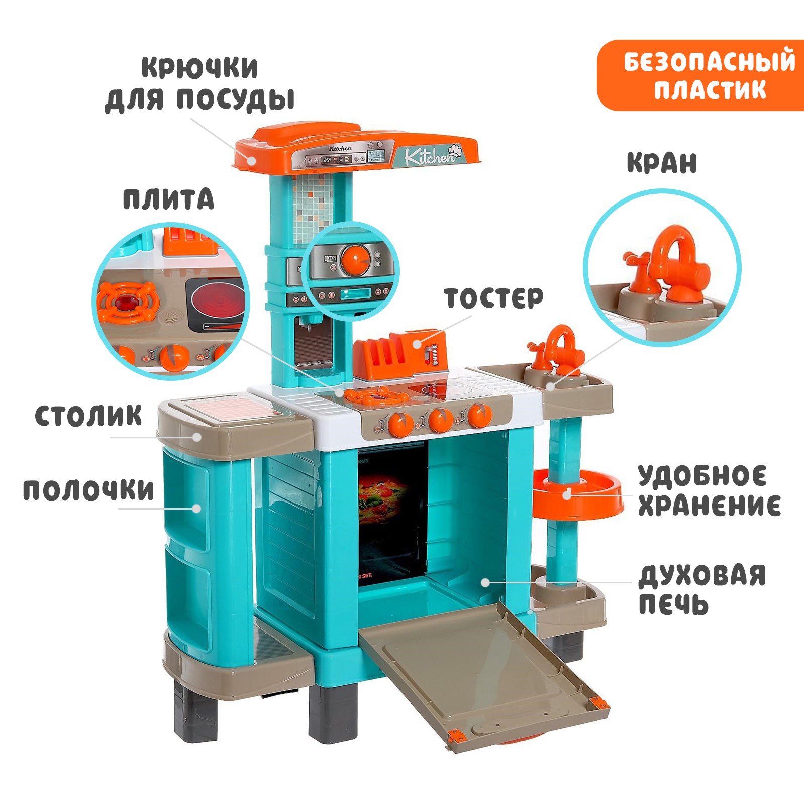 Игровой набор Sima-Land «Кухня шеф повара» с аксессуарами - фото 3