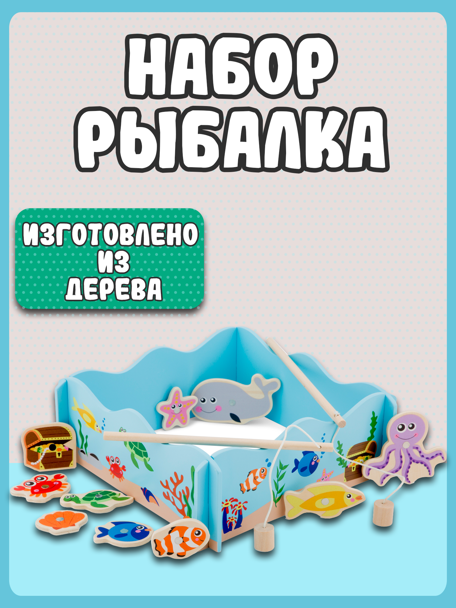 Игровой набор New Classic Toys Рыбалка 10800 - фото 5