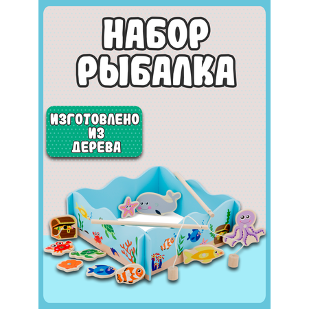 Игровой набор New Classic Toys Рыбалка 10800