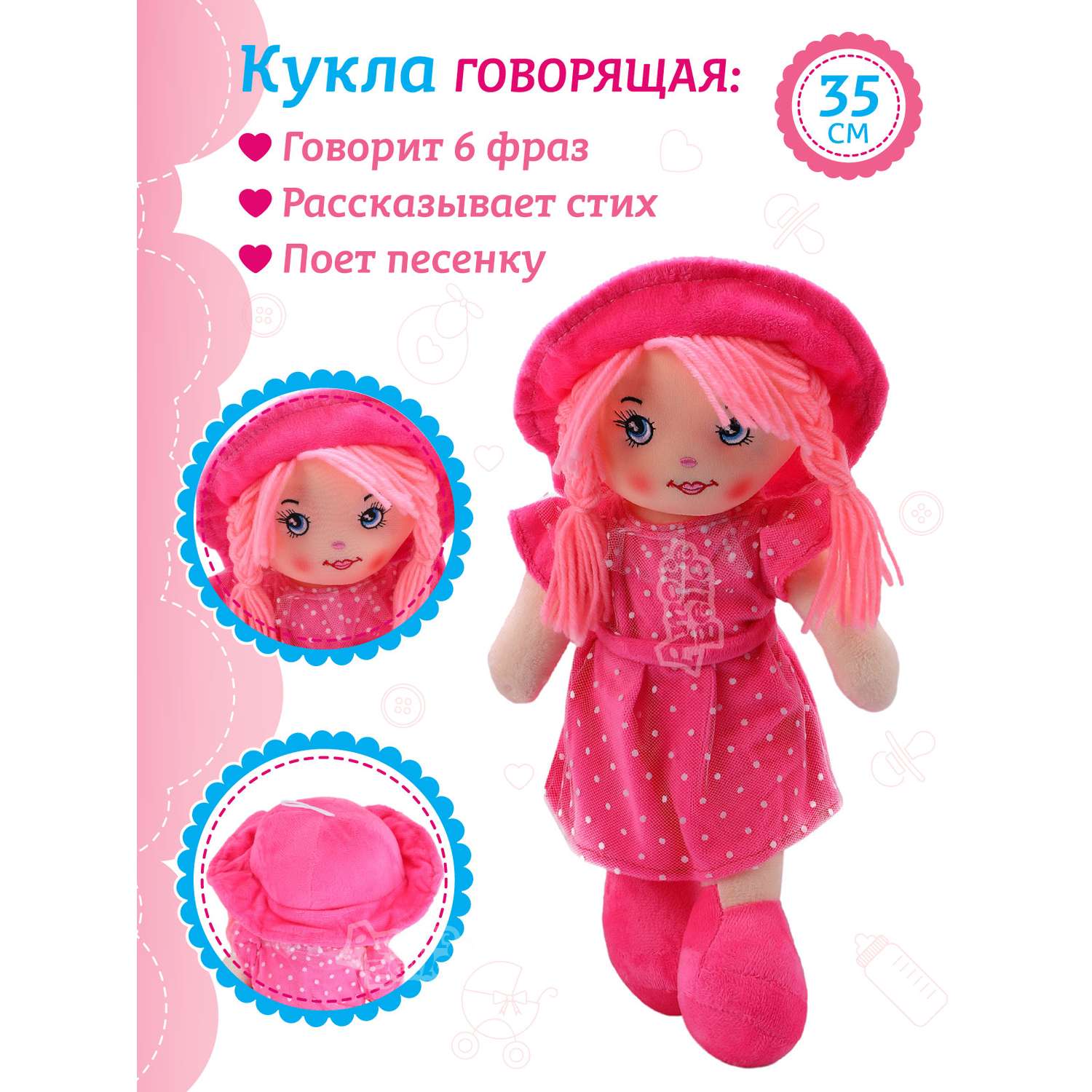 Кукла мягкая AMORE BELLO Интерактивная поет 35 см JB0572059 - фото 2