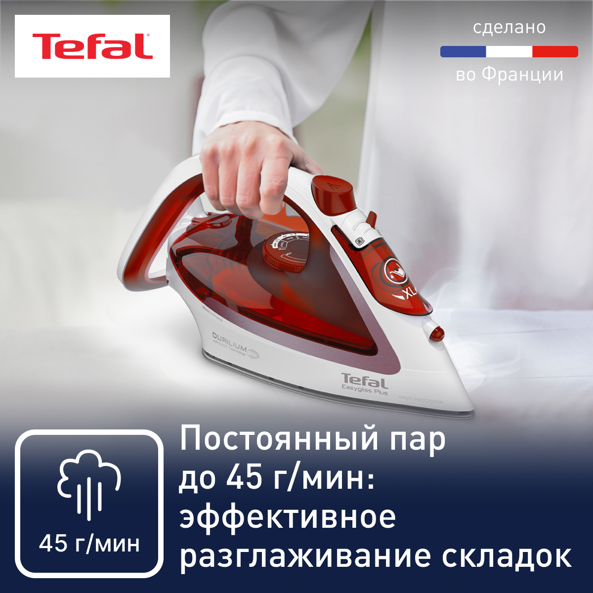 Утюг TEFAL FV5717E0 - фото 3