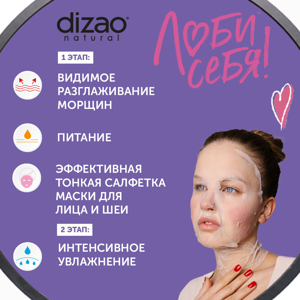 Маска тканевая DIZAO Жемчуг 10 шт. - фото 2