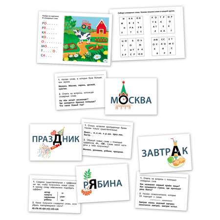 Пособия наглядные Hatber Правила русского языка Словарные слова в картинках -карточки для 2-3 класса