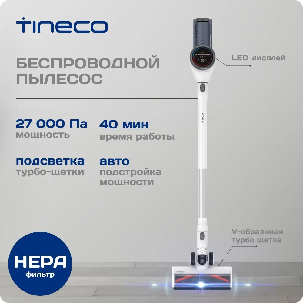 Беспроводной пылесос Tineco Pure One S15 Essentials - фото 1