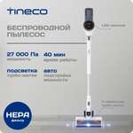 Беспроводной пылесос Tineco Pure One S15 Essentials