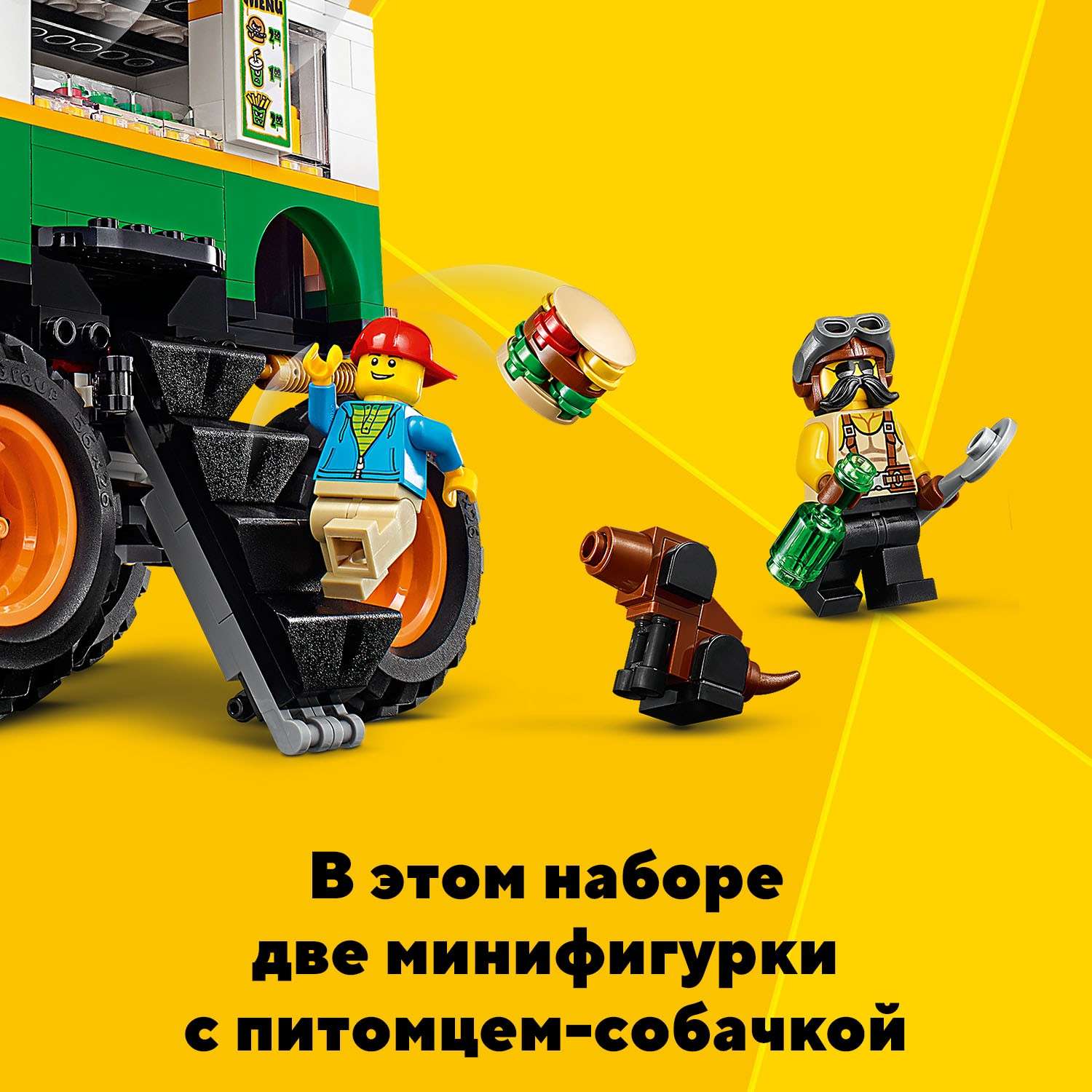 Конструктор LEGO Creator Грузовик Монстрбургер 31104 - фото 8
