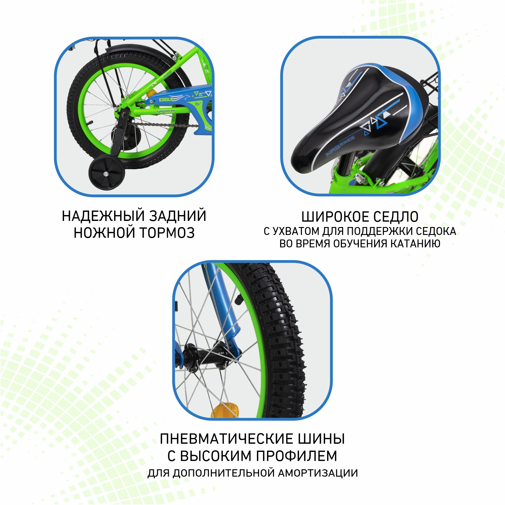 Велосипед NRG BIKES Eagle 16 green-blue - фото 5