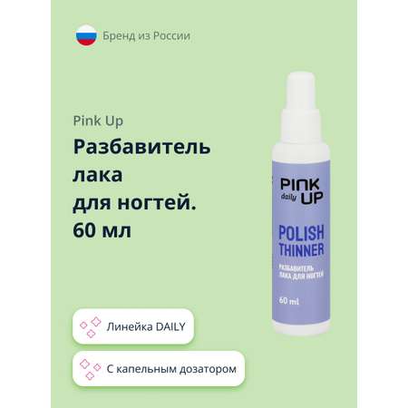 Разбавитель лака Pink Up 60 мл