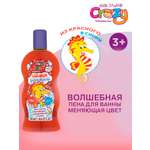 Пена для ванны KIDS STUFF Волшебная меняющая цвет из красного в синий 300 мл