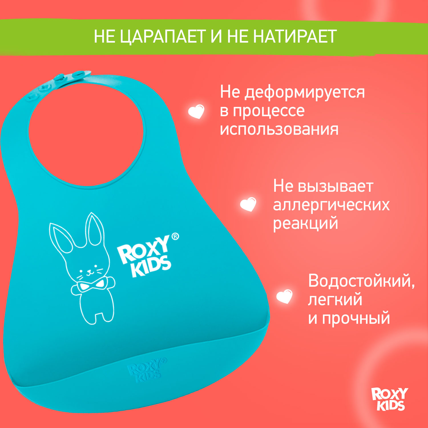 Нагрудник ROXY-KIDS для кормления мягкий с кармашком и застежкой цвет мятный - фото 3