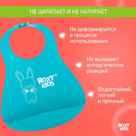 Нагрудник ROXY-KIDS для кормления мягкий с кармашком и застежкой цвет мятный