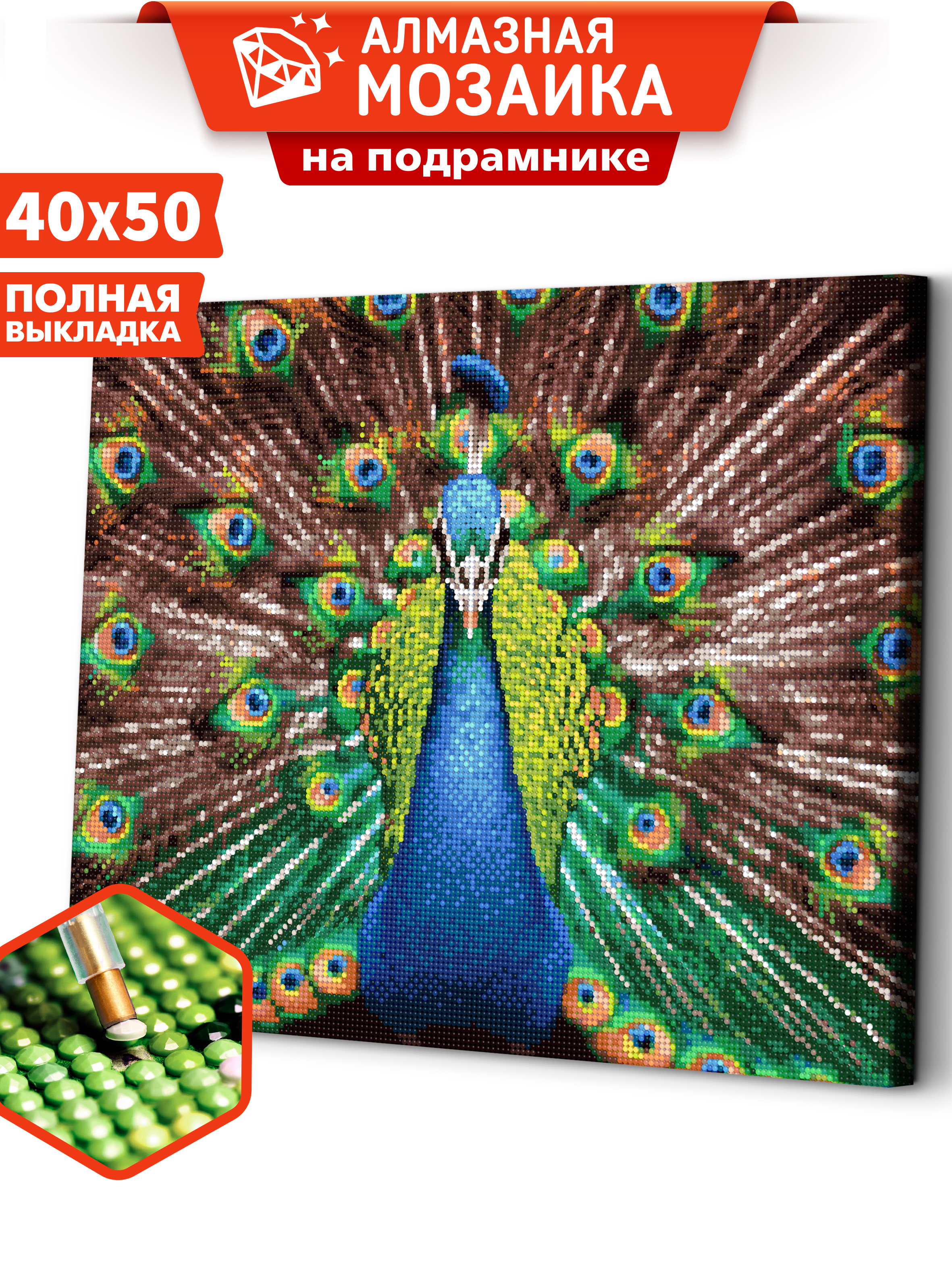 Алмазная мозаика Art sensation холст на подрамнике 40х50 см Павлин - фото 1