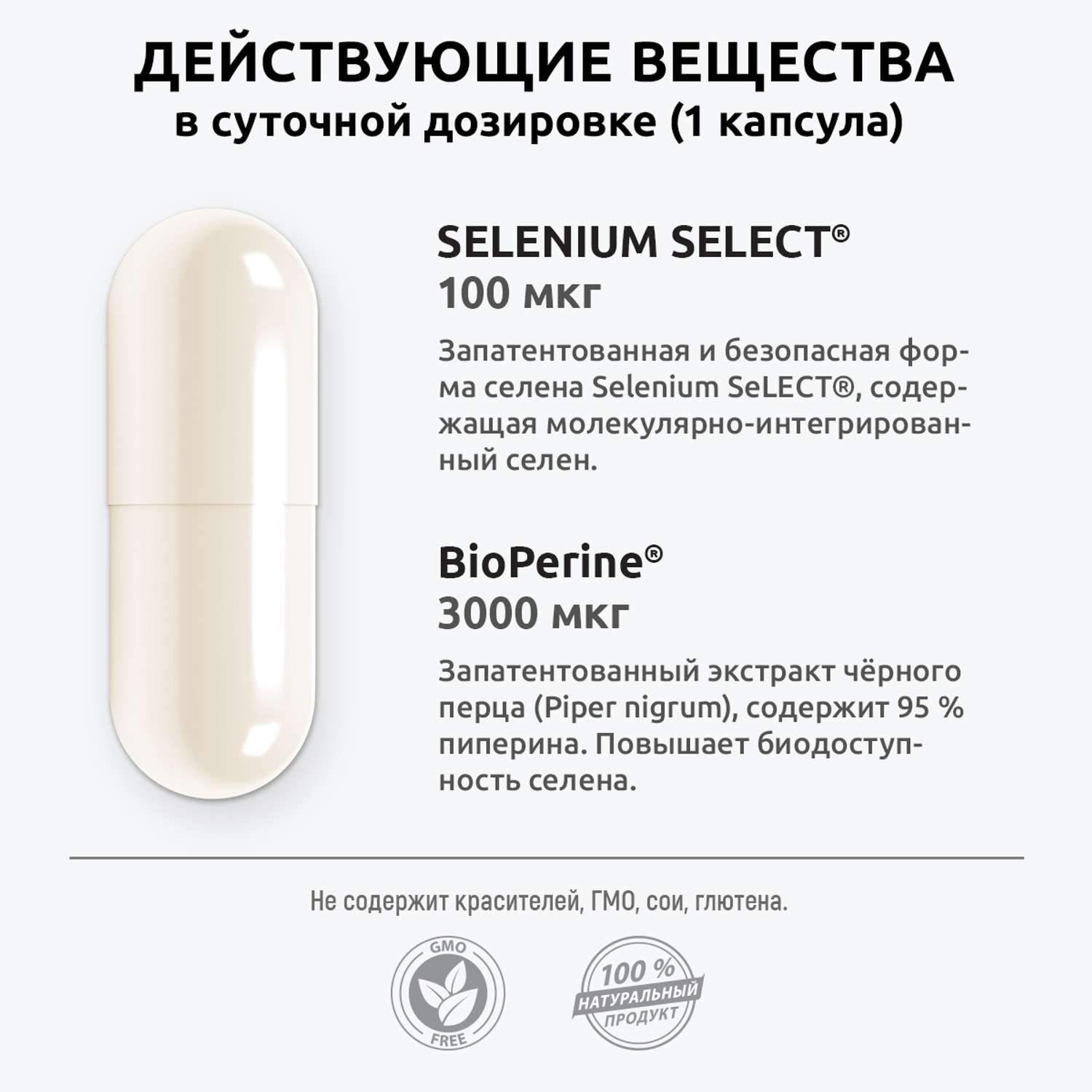 Комплекс селен селект премиум UltraBalance для женщин и мужчин с биоперином Selenium Select BioPerine БАД 90 капсул - фото 8