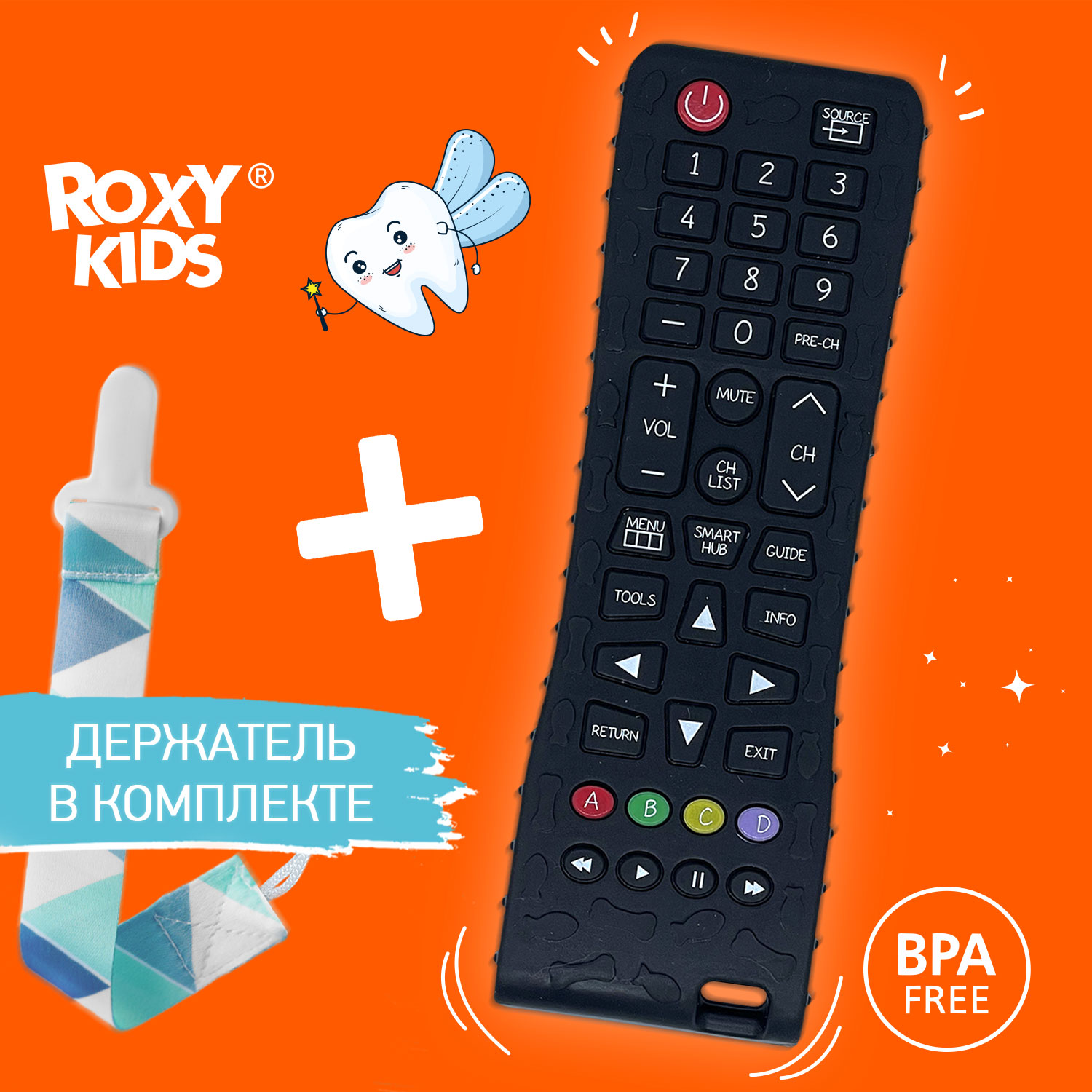 Прорезыватель ROXY-KIDS RTVP-004 Пульт от телевизора большой