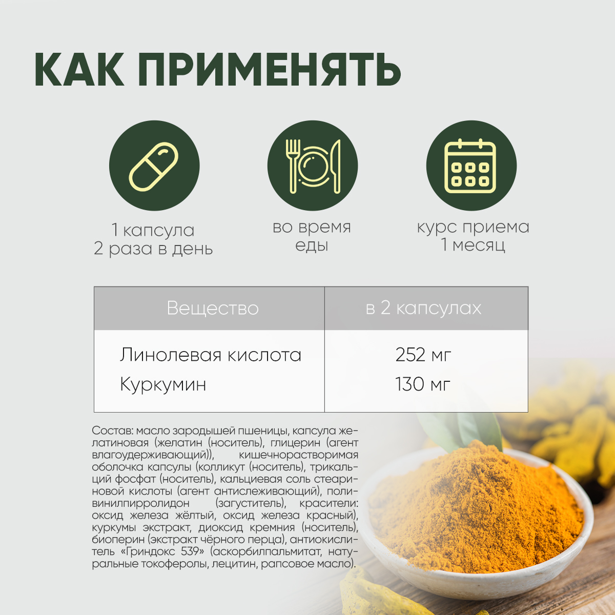 Куркумин qeep в капсулах для иммунитета curcumin БАД - фото 2