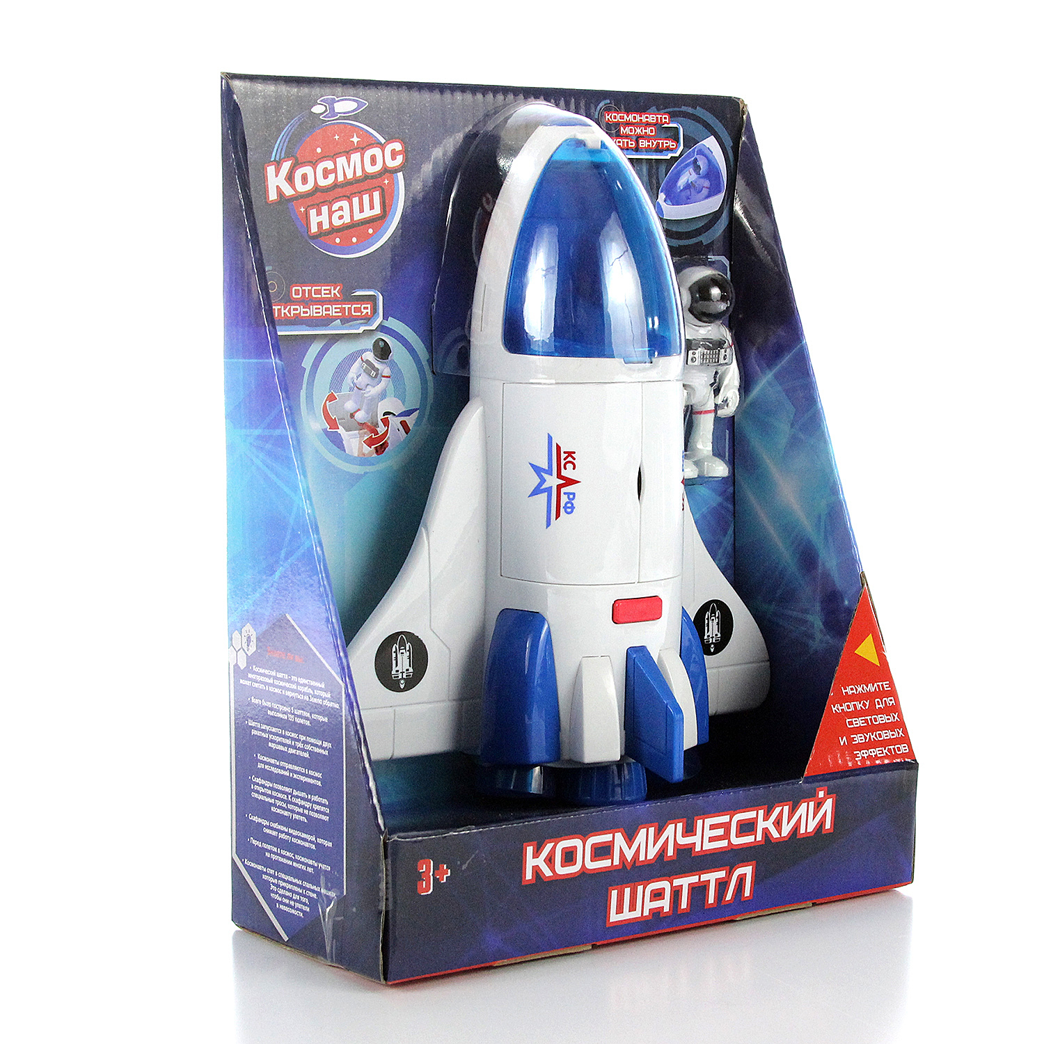 Игрушка Космос наш Космический шаттл 63112 - фото 6