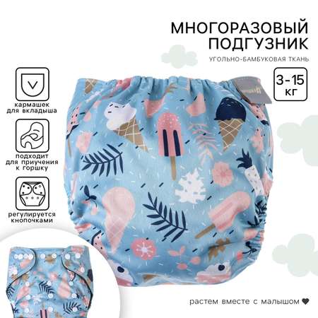 Многоразовые подгузники Крошка Я Onesize