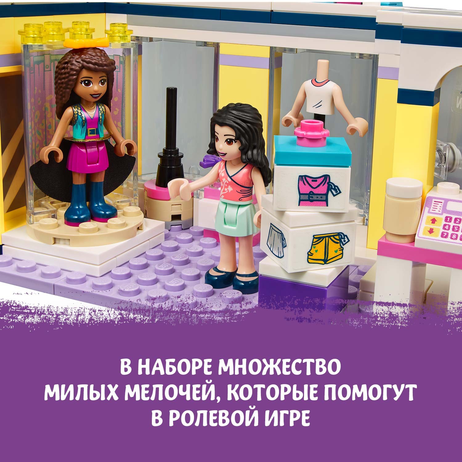 Конструктор LEGO Friends Модный бутик Эммы 41427 - фото 7