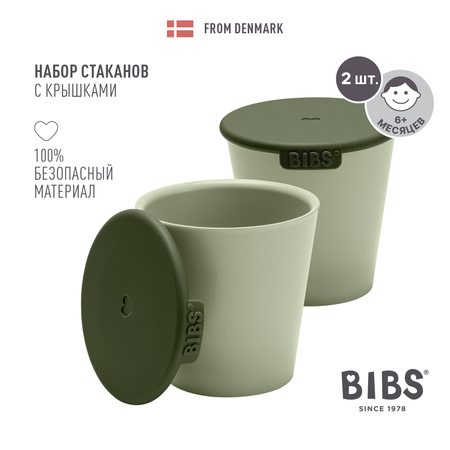 Набор стаканов с крышкой BIBS Cup Set Sage