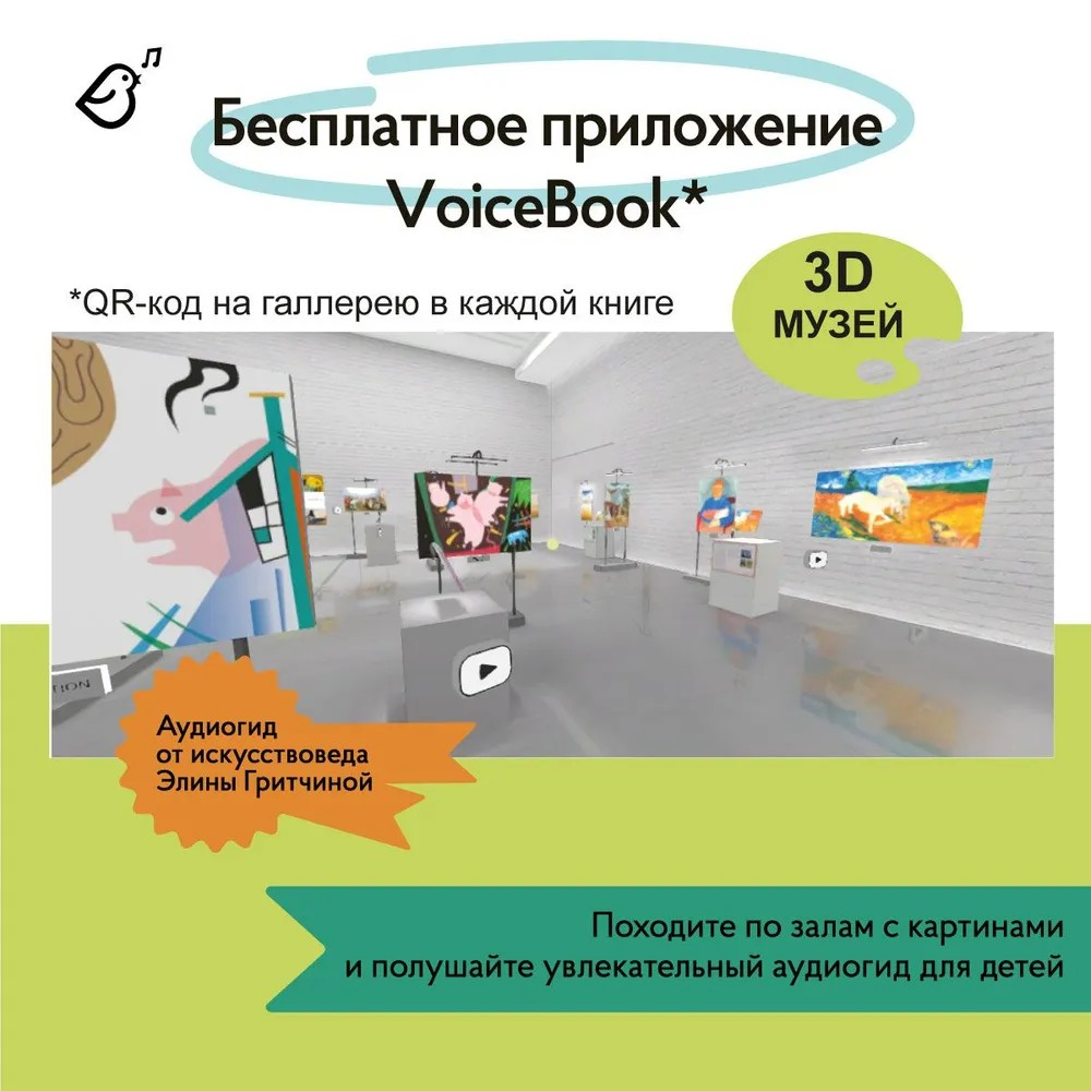 Книга VoiceBook Дюймовочка в стиле Марка Шагала - фото 9