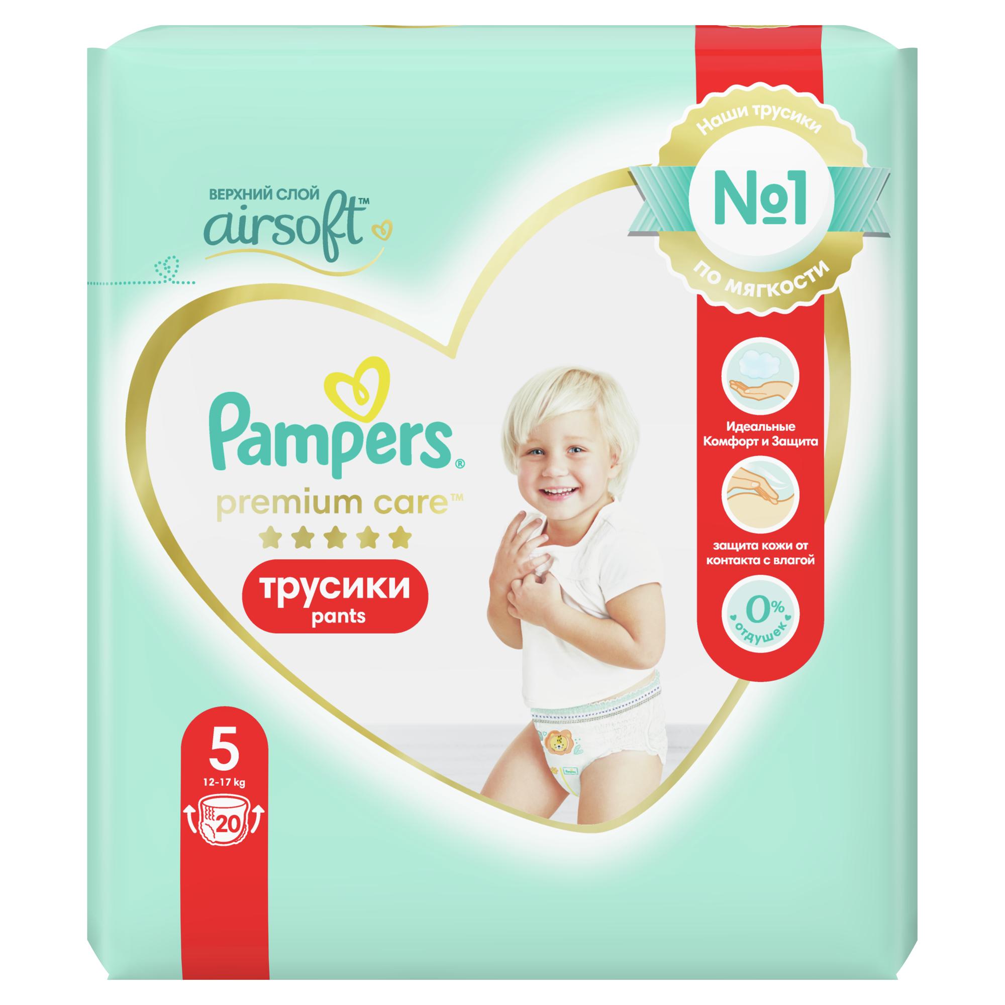 Подгузники-трусики Pampers Premium Care Pants 5 12-17кг 20шт - фото 12