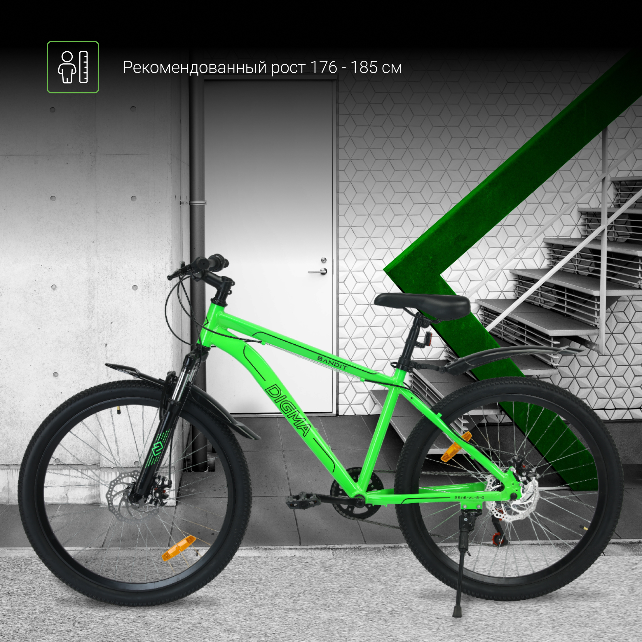 Велосипед Digma Bandit зеленый - фото 3